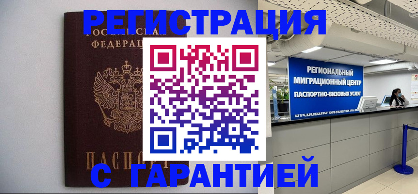 пропишу в квартире в Балашихе
